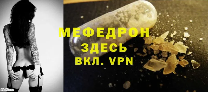 Мефедрон mephedrone  Пыталово 